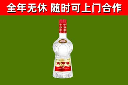 枞阳烟酒回收剑南春水晶剑2.jpg