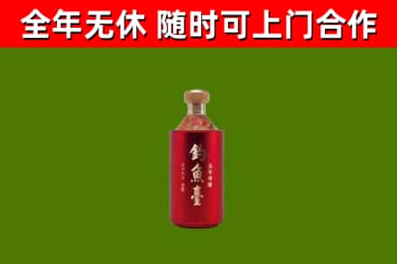 枞阳烟酒回收钓鱼台.jpg