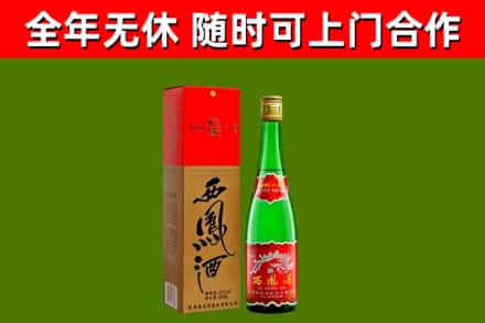 枞阳烟酒回收西凤酒绿瓶.jpg
