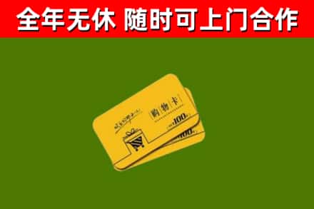 枞阳烟酒回收购物卡.jpg
