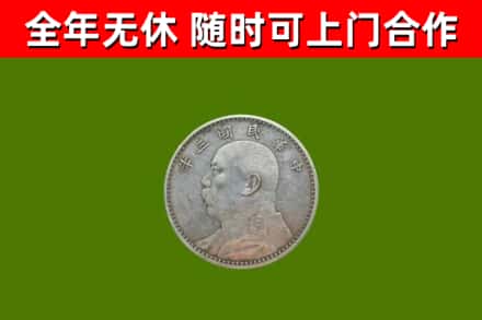 枞阳烟酒回收袁大头.jpg